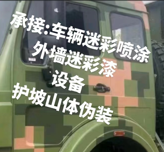 丰都外墙和地面的迷彩漆施工