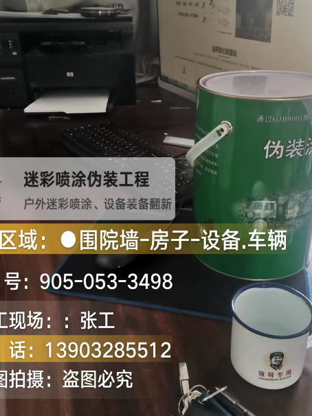 丰都地面数码迷彩喷涂是一种融合